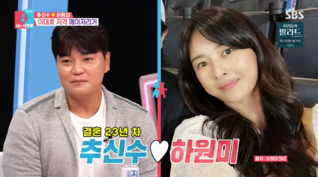 <b>추신수</b><b>하원미</b>, <b>이혼 숙려 캠프</b>에서의 새로운 시작!