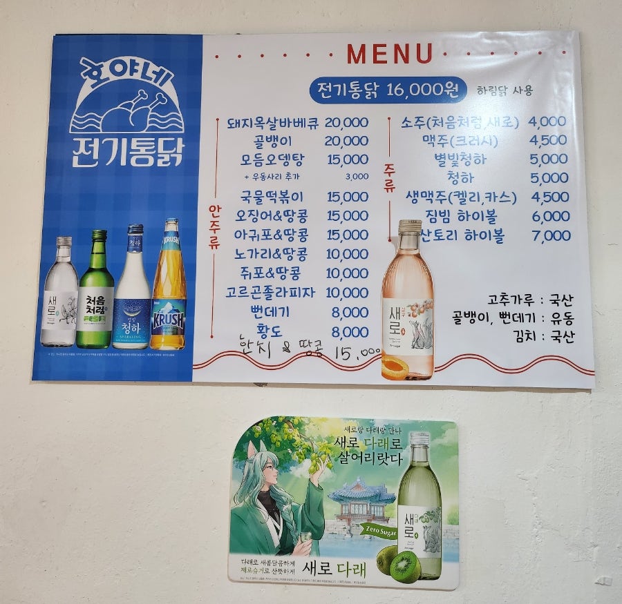 호야네전기통닭 사진 6