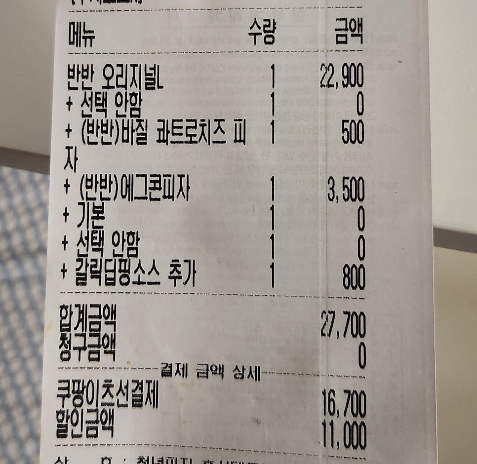 청년피자 호서대풍세점 사진 1