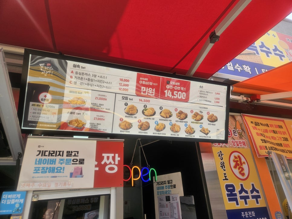 돈까스짱 상도동점 사진 4