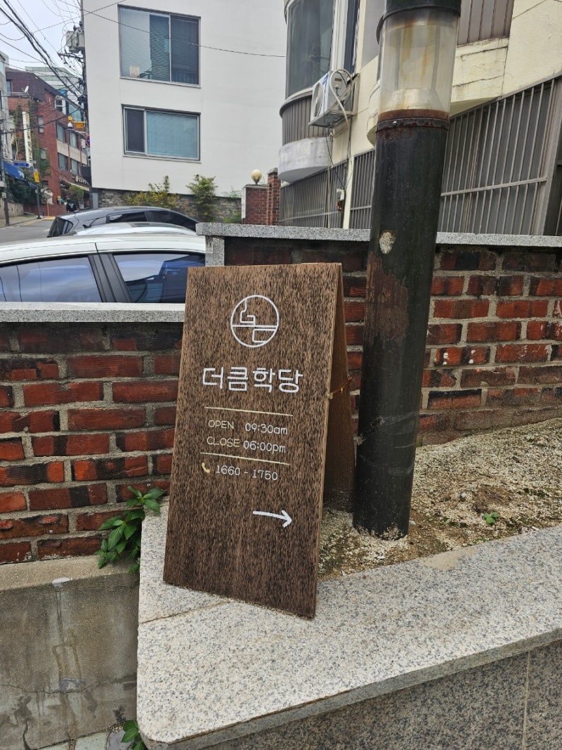 더큼학당 창광 김성태 선생님 대면 사주 상담 후기