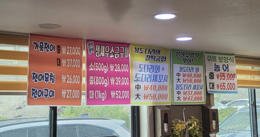 어사출또 망포점 사진 4