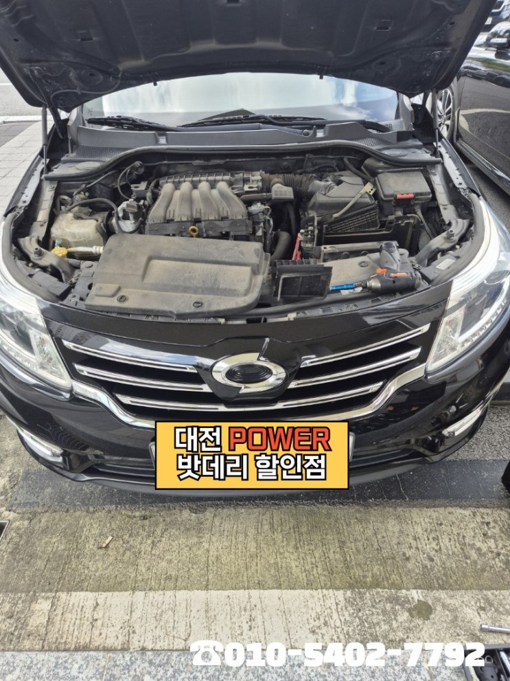  <대전power 밧데리 할인점> 르노삼성 2018년식 노바 차량 델코(Delkor) DIN90L 밧데리 대전 유성구 카이스트 무료출장 교체 완료!!
