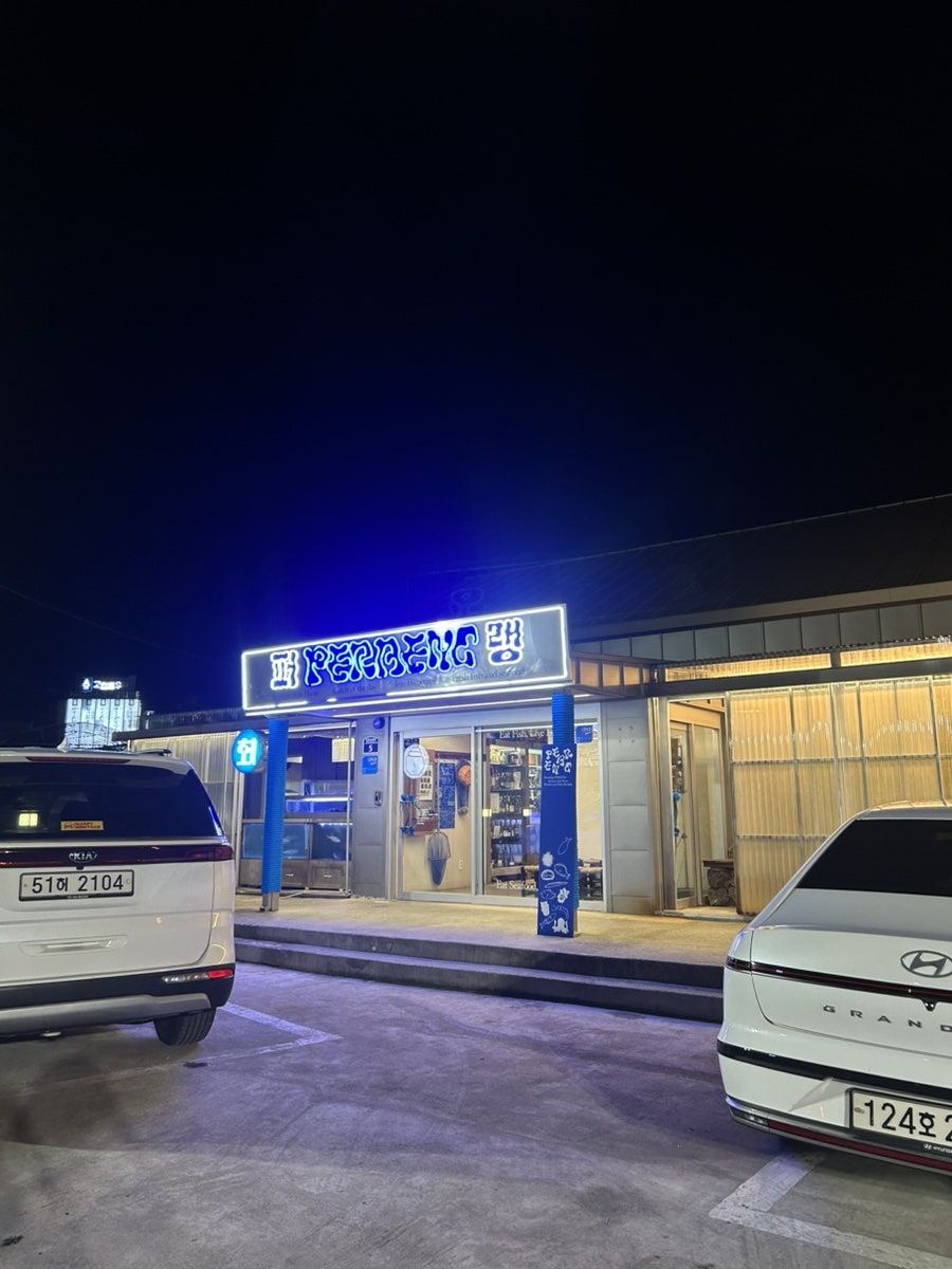 퍼랭 사진 2
