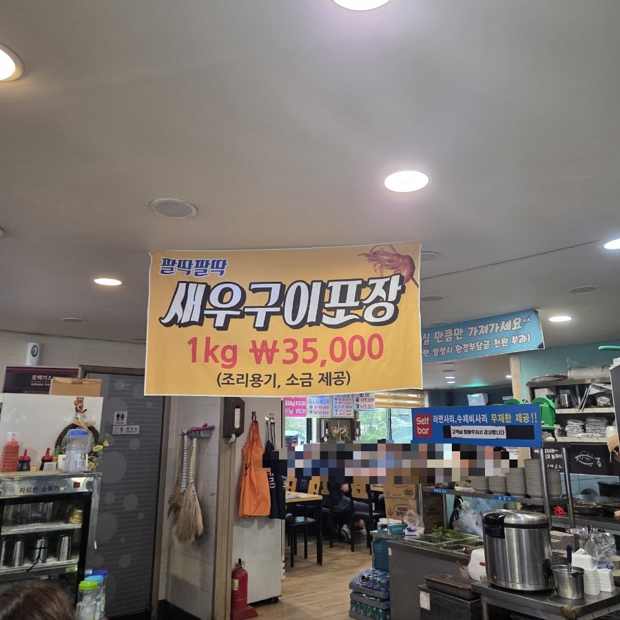 어사출또 망포점 사진 6