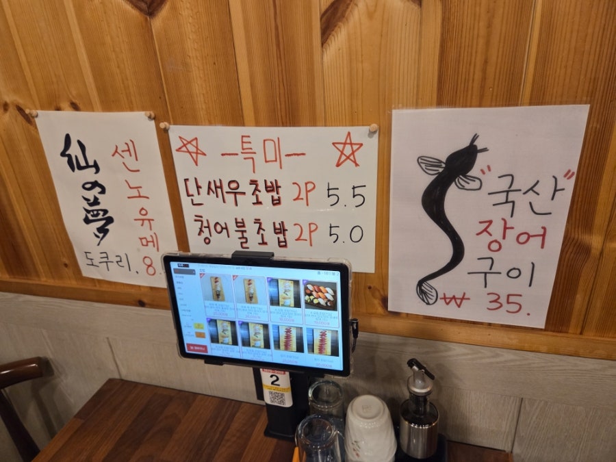 하루스시 사진 3