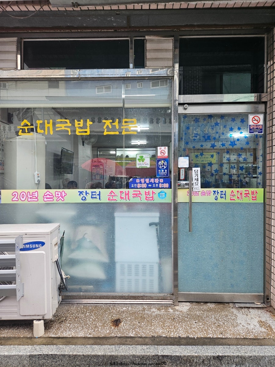 20년손맛장터순대국밥 사진 3