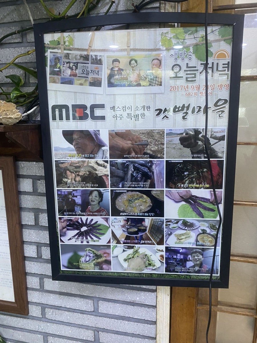 갯뻘마을 사진 3