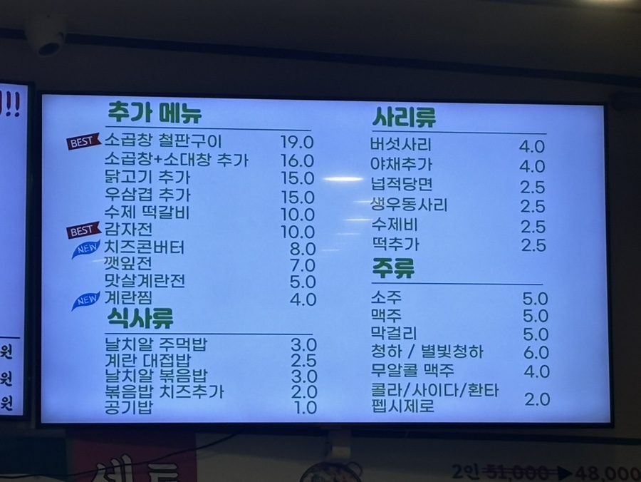 승도리네곱도리탕 김포풍무점 사진 6