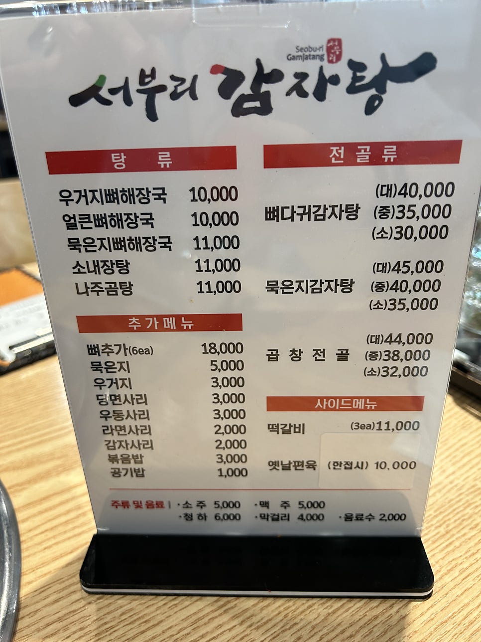 서부리감자탕 성환역점 사진 2