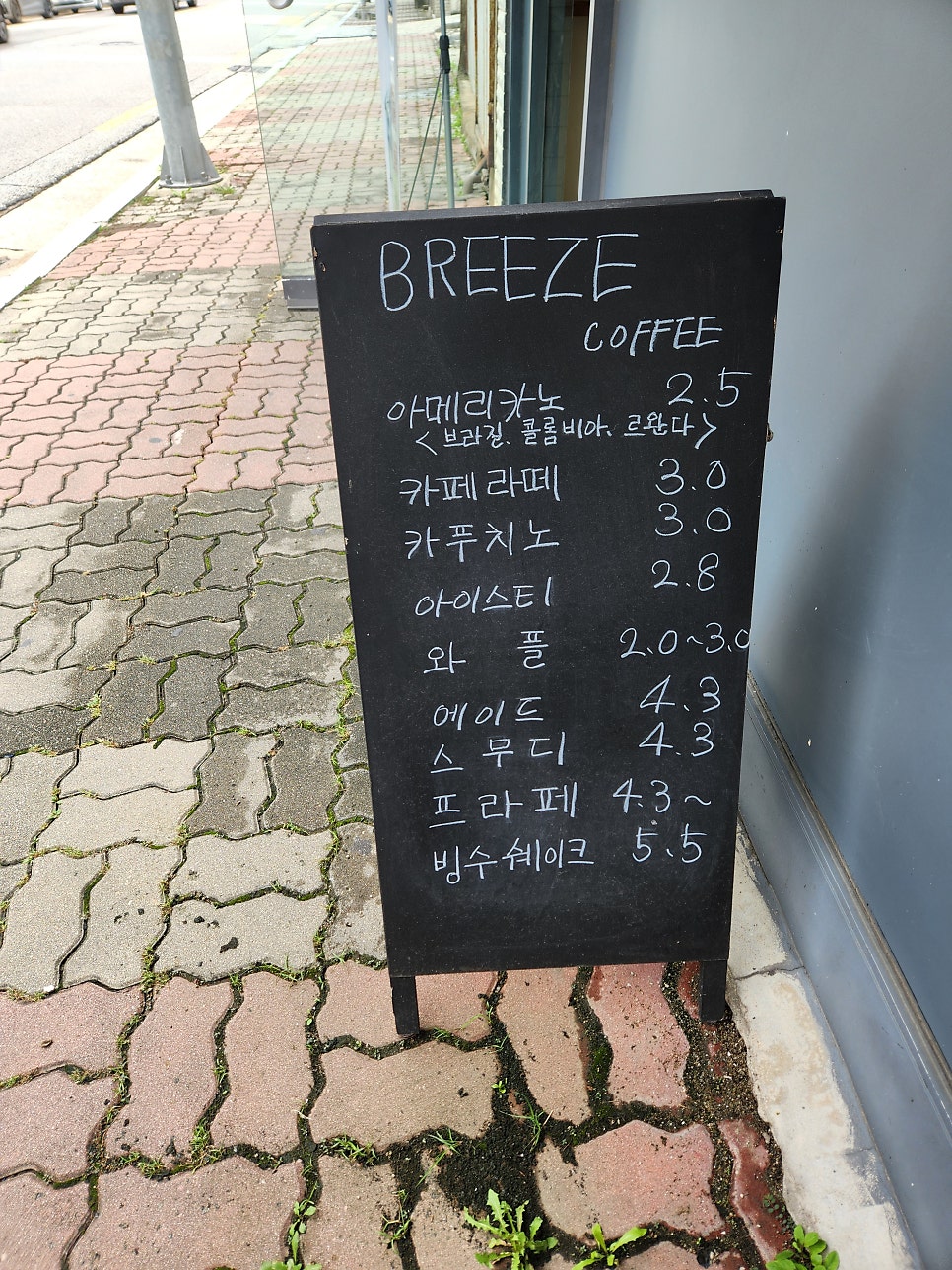 브리즈커피 사진 3