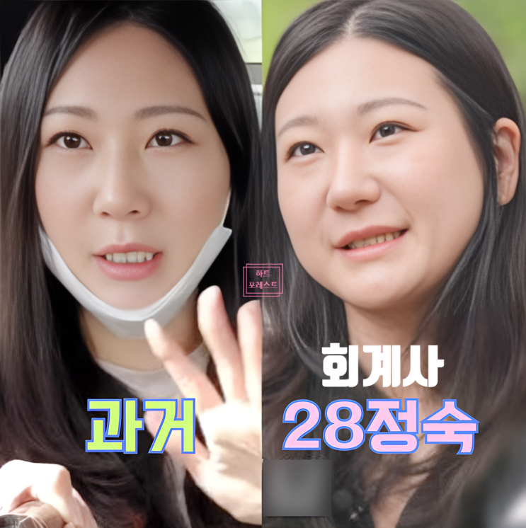 나는솔로 28기 정숙 직업 회계사! 인데 술주정에 깜짝 놀랐어요