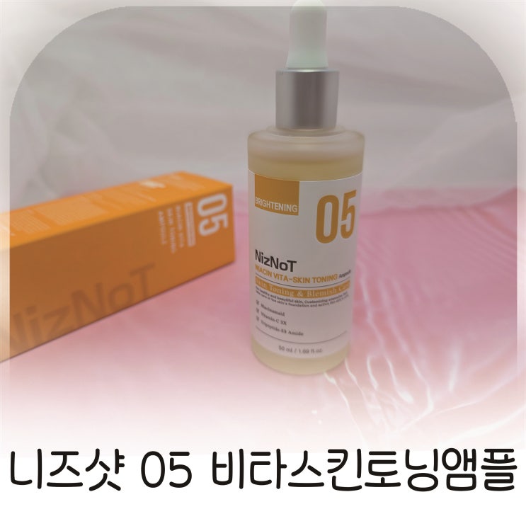  니즈낫 피부PT 토닝앰플로 기미잡티 개선과 피부광채를 동시에