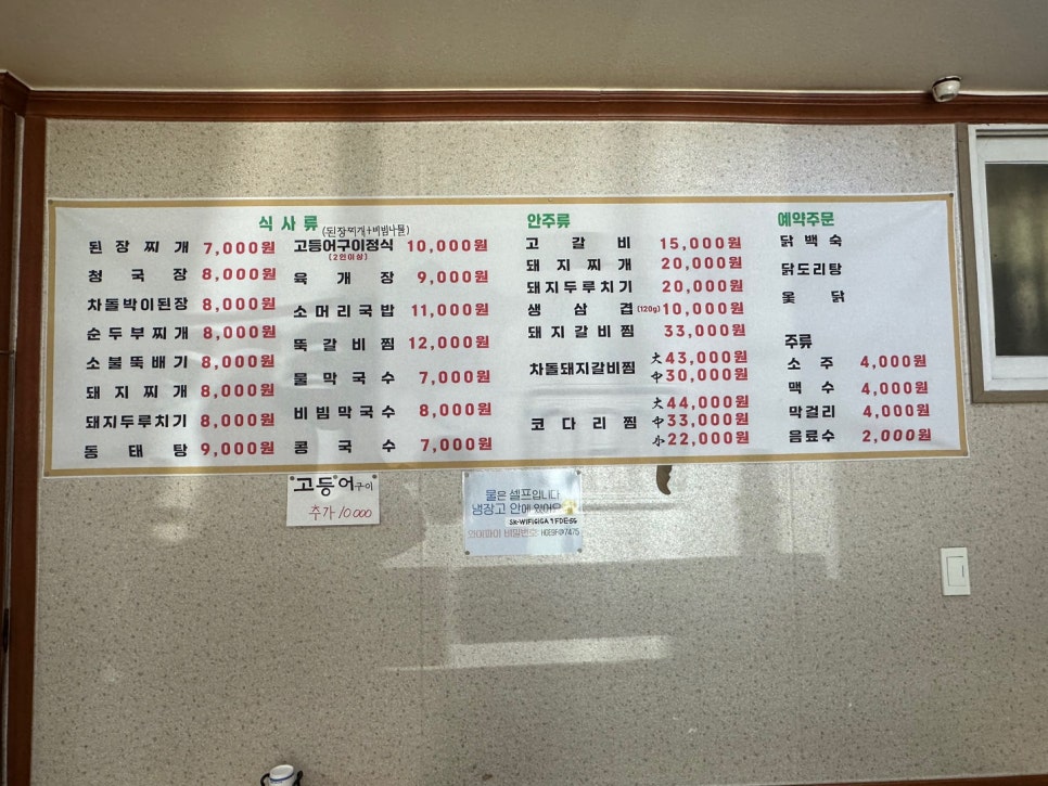 낙정밥상 사진 3