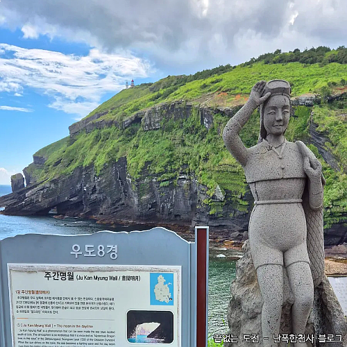 제주도 우도 여행 사진 명소, 검멀레 동굴보트, 해수욕장