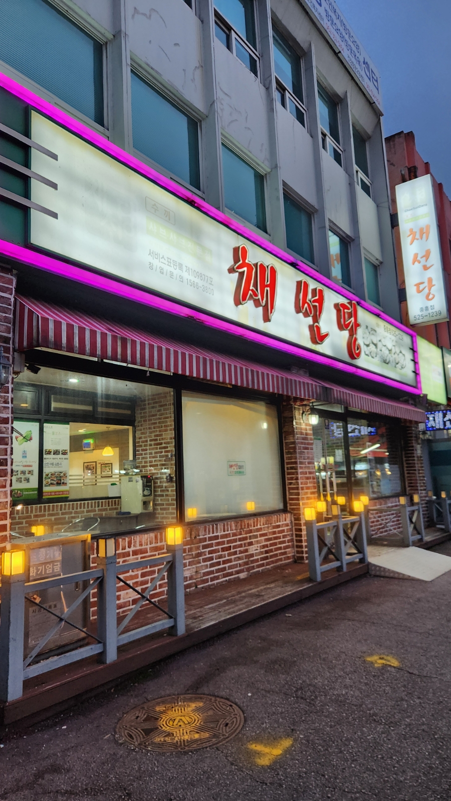 채선당 광주중흥점 사진 1