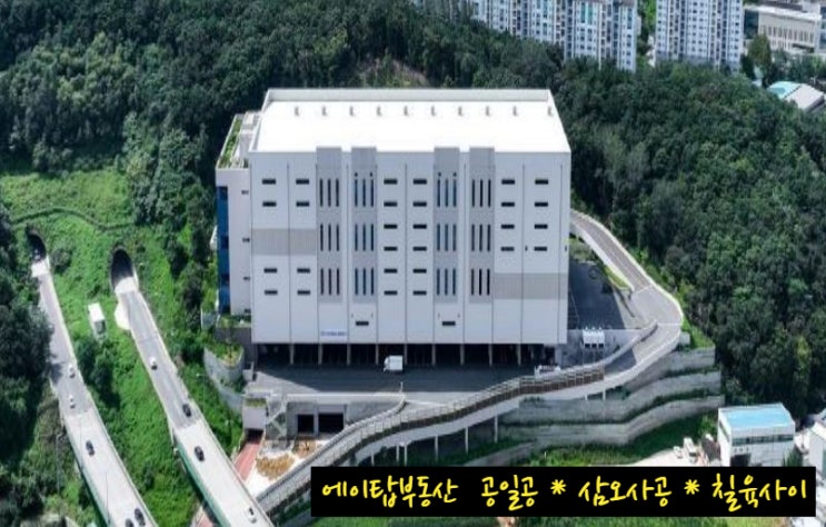  용인 기흥구 고매동 물류센터 냉장, 냉동창고 임대