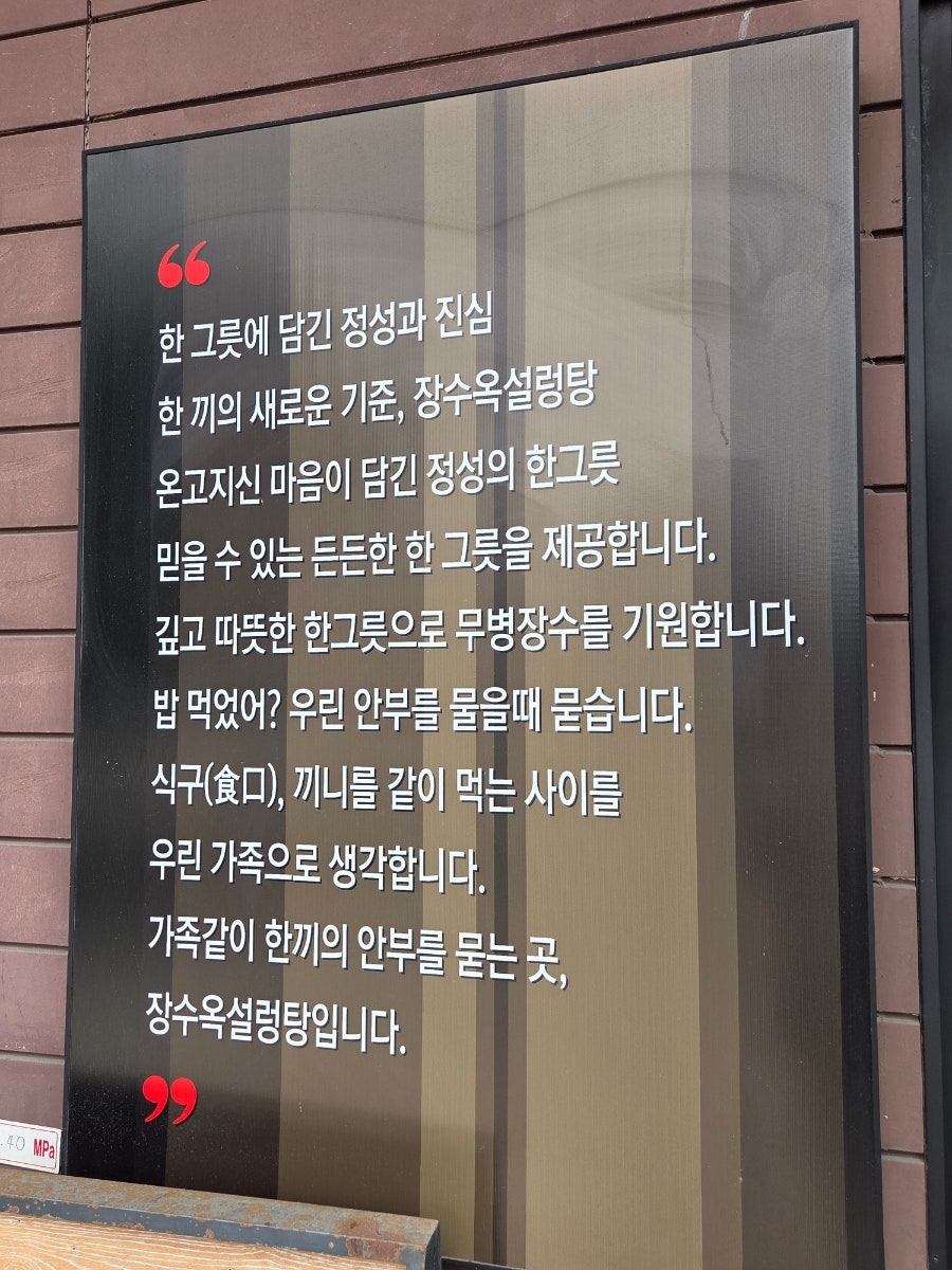 진국설렁탕 사진 6
