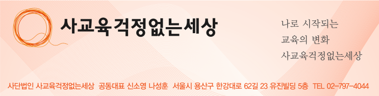 [환영논평]<b>최교진</b> 교육부 장관 임명에 환영, 교육개혁에 박차를... 