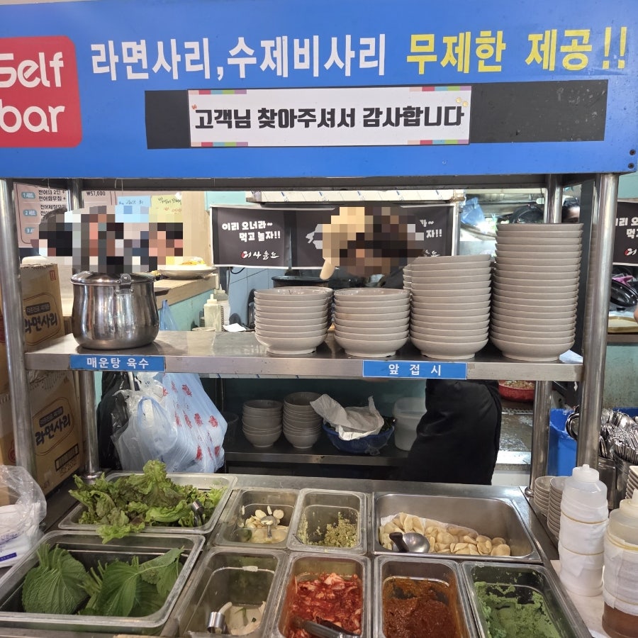 어사출또 망포점 사진 1