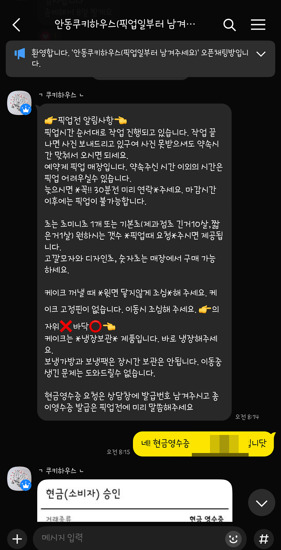 쿠키하우스 사진 5