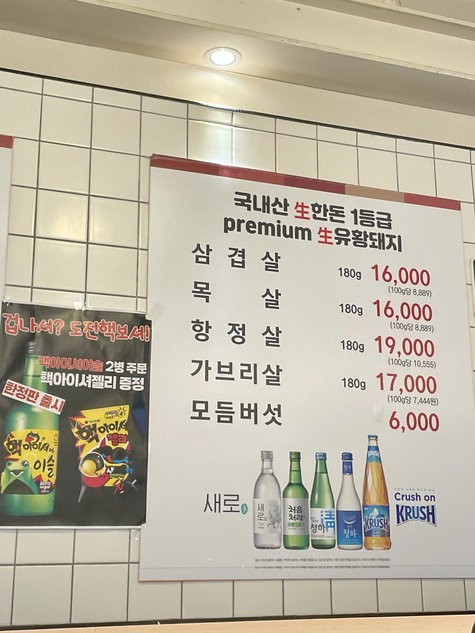 농장이야기 장한평역점 사진 6