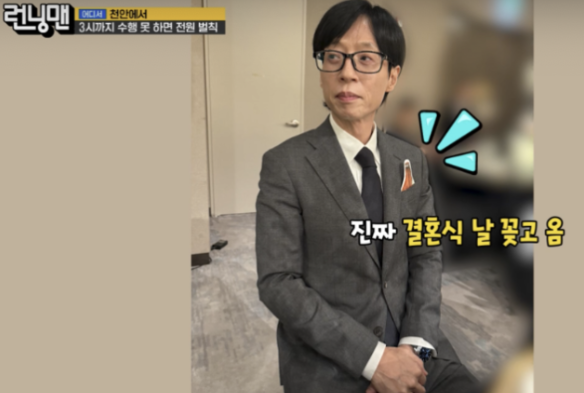  [유재석 프로필] 공약 지킨 "유재석", "김종국" 결혼식에 “가자미 꽂은 양복”으로 사회 (ft. 나이, 키, 혈액형, 수상경력, 예능, 작품활동 ,여담)