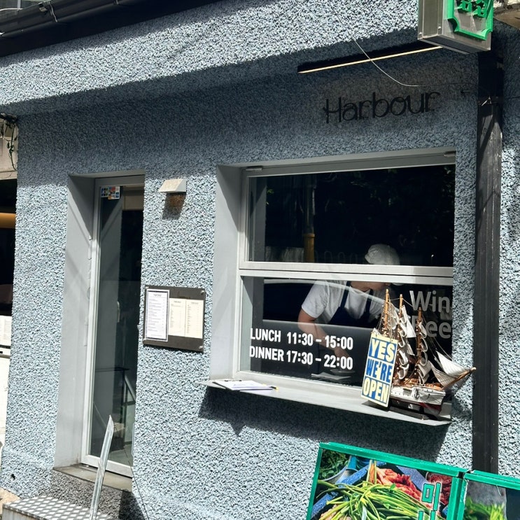  용리단길 맛집 하버(Harbour); 이색적인 메뉴의 와인바 다이닝
