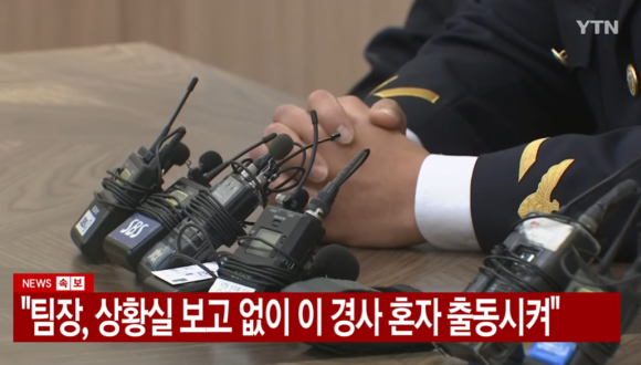 이광진 프로필 영흥파출소 <b>이재석 경사 순직</b>과 내부 <b>은폐 의혹</b>