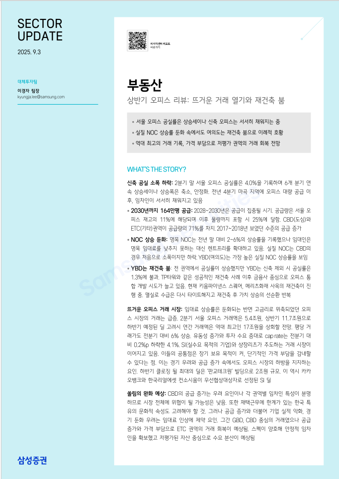  오피스_상반기 Review