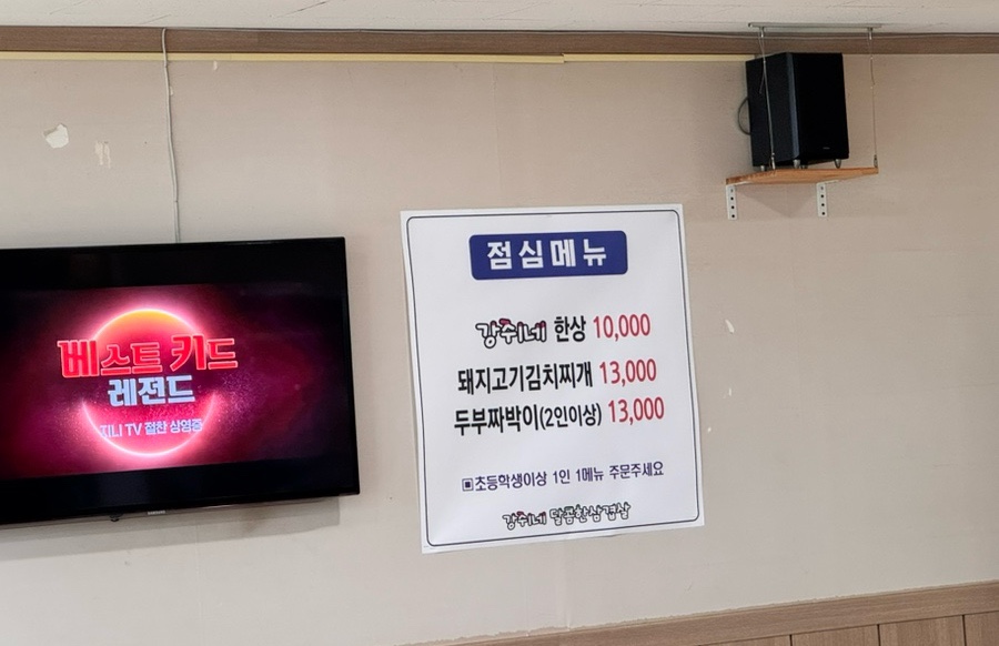 강쥐네달콤한삼겹살 사진 1