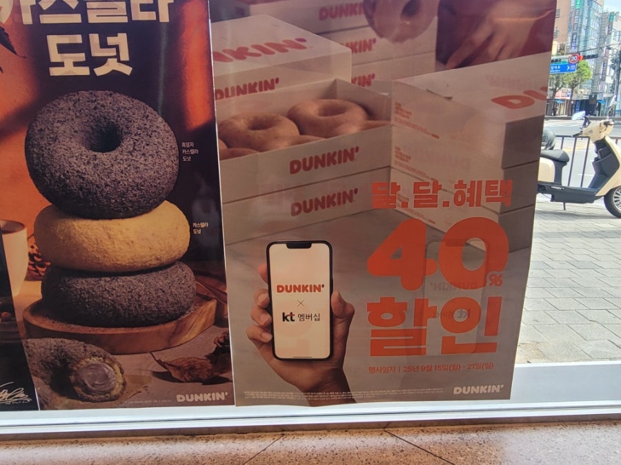 던킨 인천작전점 사진 3