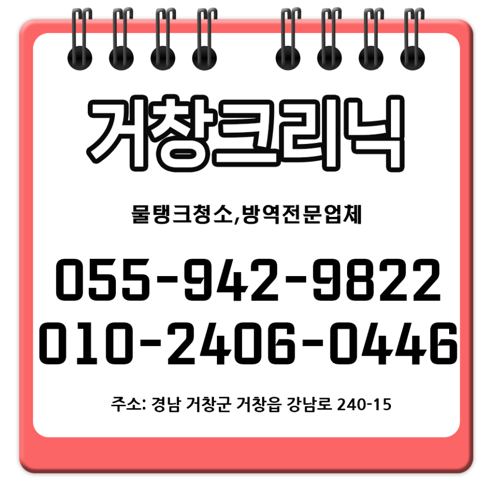 거창크리닉 사진 1