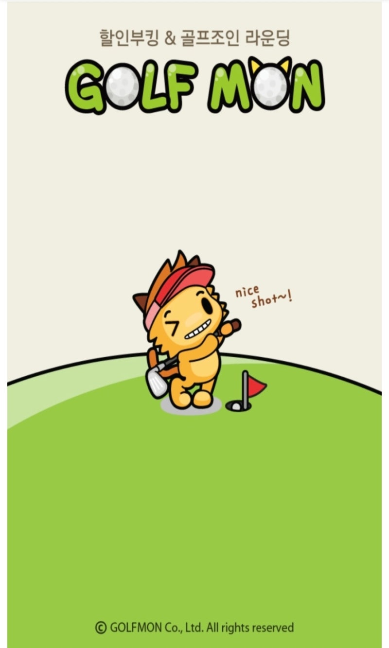 골프몬으로 가성비 골프 라운딩가기