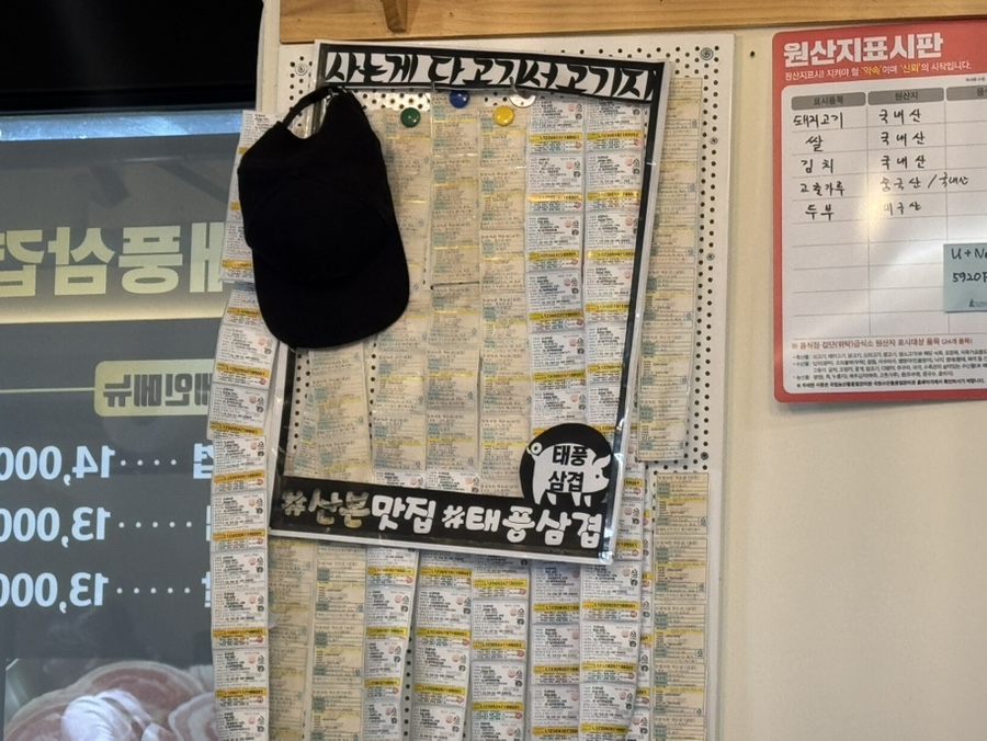 태풍삼겹 사진 6