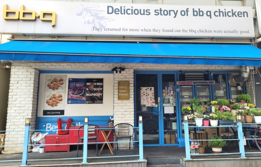 BBQ 부평갈산행복점 사진 2