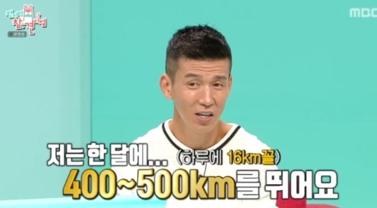  ️ 션, 한 달 500km 뛰는데…돈 되는 앱 늦게 깔아 ‘수억 손해’?!
