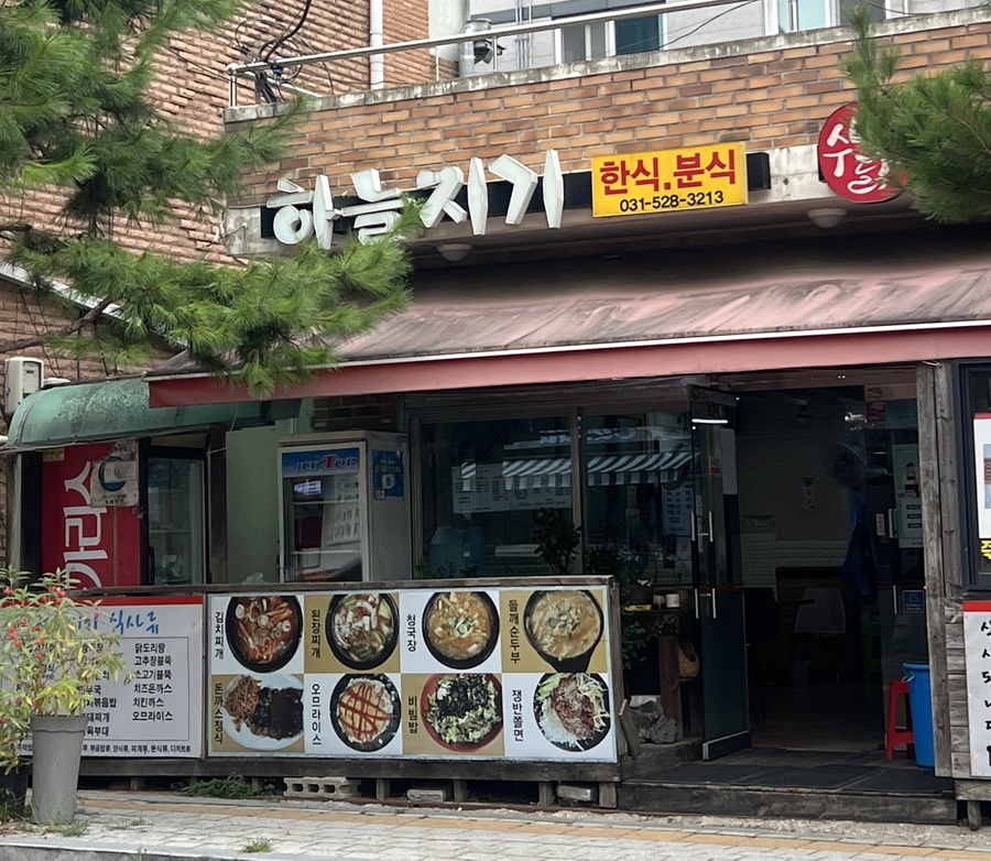 하늘지기 사진 1