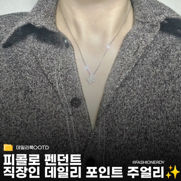  60년 헤리티지 담은 선물하기 좋은 주얼리 메종 르플리스