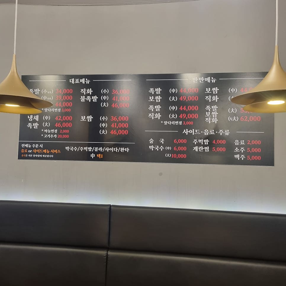 이리족발 송악점 사진 3