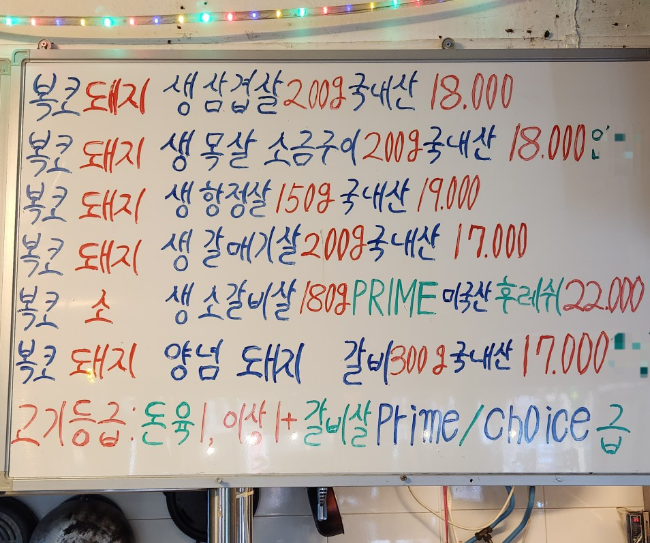 복코돼지 사진 3