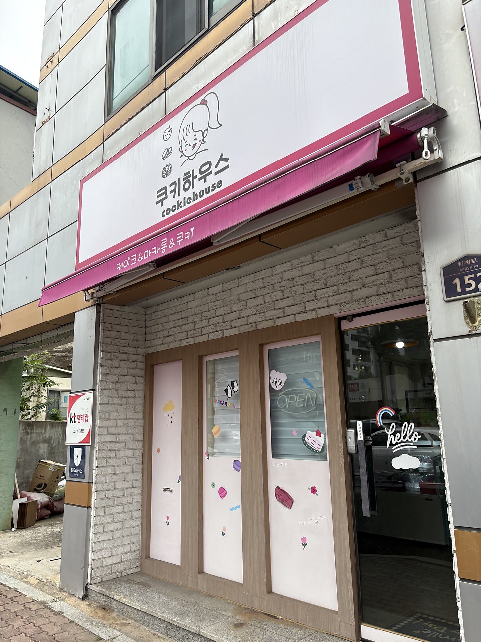 쿠키하우스 사진 6