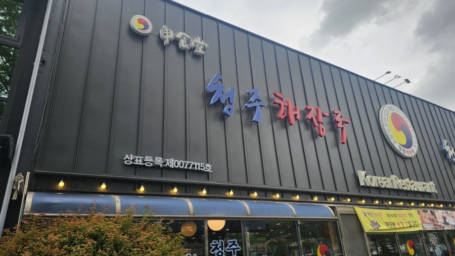 1도씨맥주 둔산사학연금점 사진 2