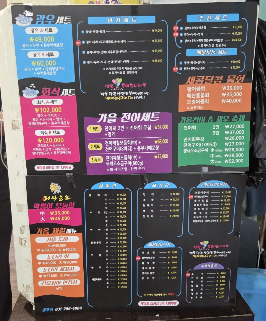 어사출또 망포점 사진 2