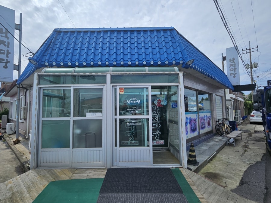 한나낙지마당 사진 1