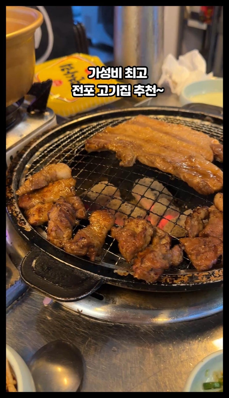  넙딱집 전포점에서 맛보는 인생 최대의 전복 누룽지 감동이 뼈저리게 느껴진다