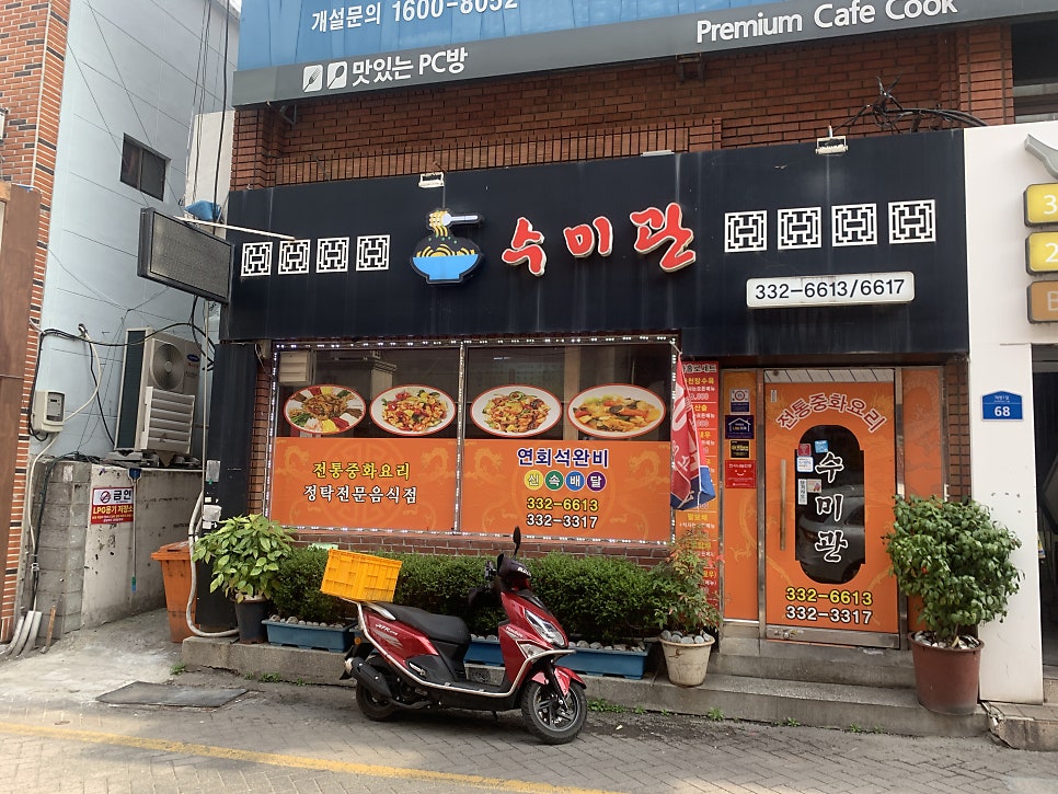 수미관 사진 1
