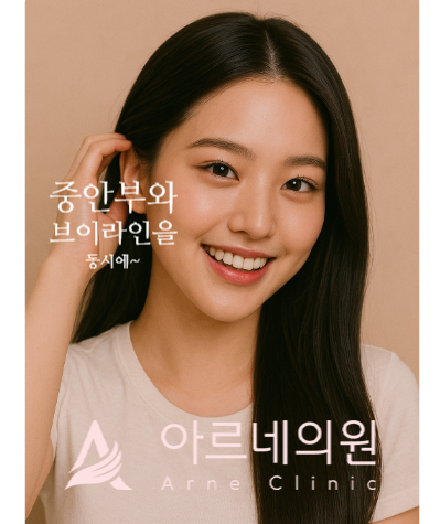  중안부와 브이라인을 동시에! 세르프 + 이브타이탄 리프팅 효과