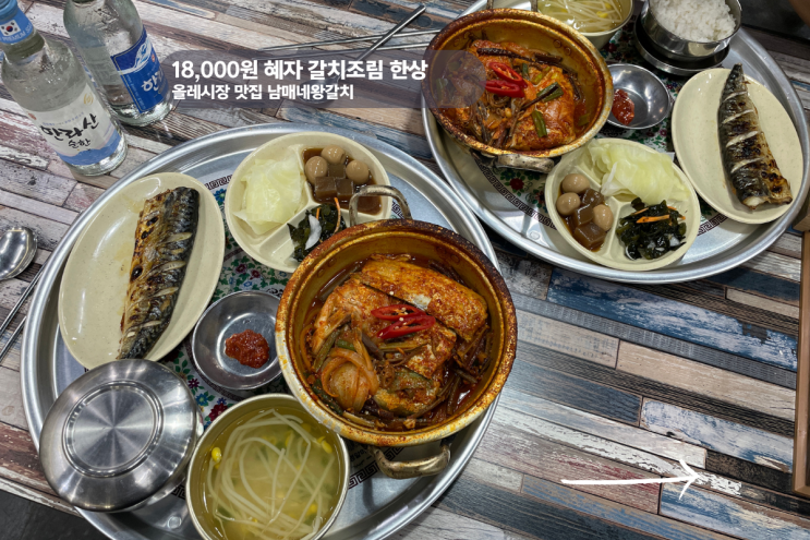  제주도 올레시장 맛집 깔끔함이좋은 제주도 중문 아침식사