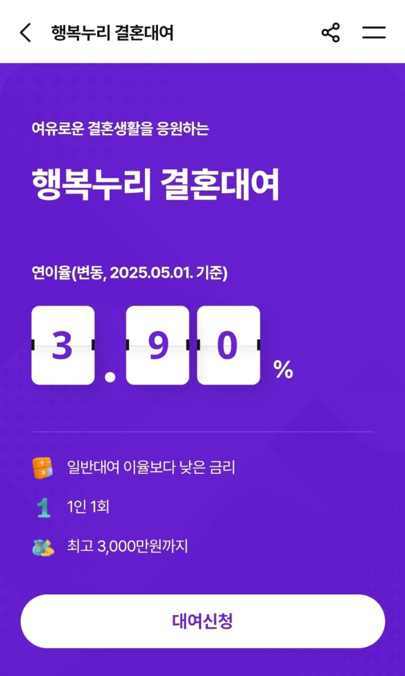 교직원공제회 행복누리 결혼대여